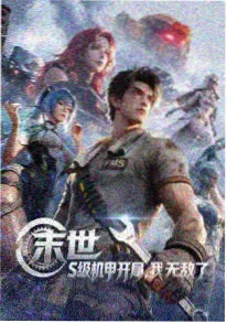 月台尽头的杂货铺 动漫